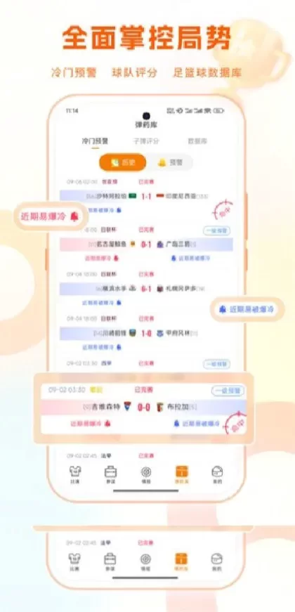 MK体育app首页截图